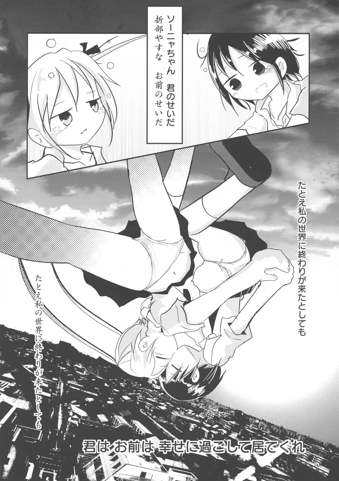 [Gabyonuno] Kill Me DoSuke-Baby Fhentai - Page 74