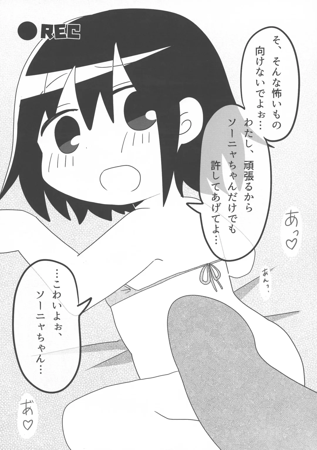 [Gabyonuno] Kill Me DoSuke-Baby Fhentai - Page 83