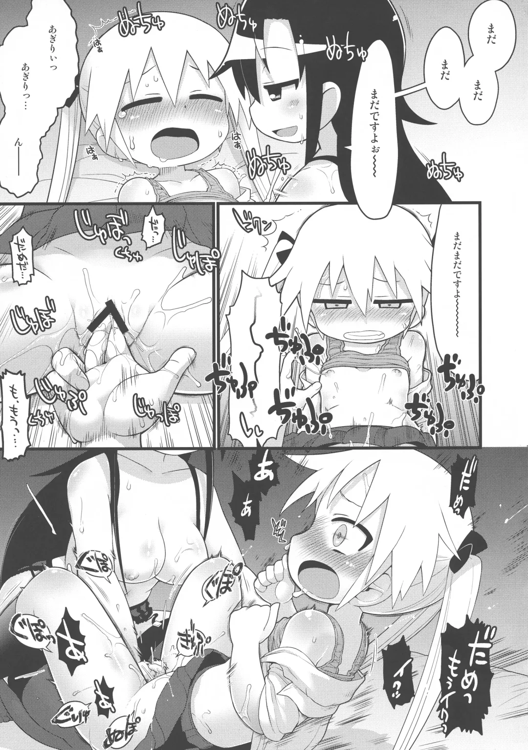 [Gabyonuno] Kill Me DoSuke-Baby Fhentai - Page 89