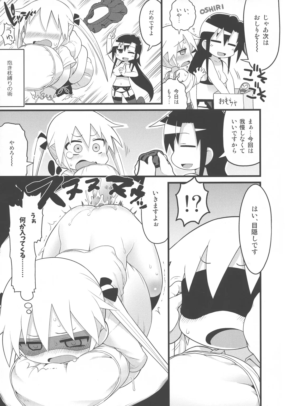 [Gabyonuno] Kill Me DoSuke-Baby Fhentai - Page 91