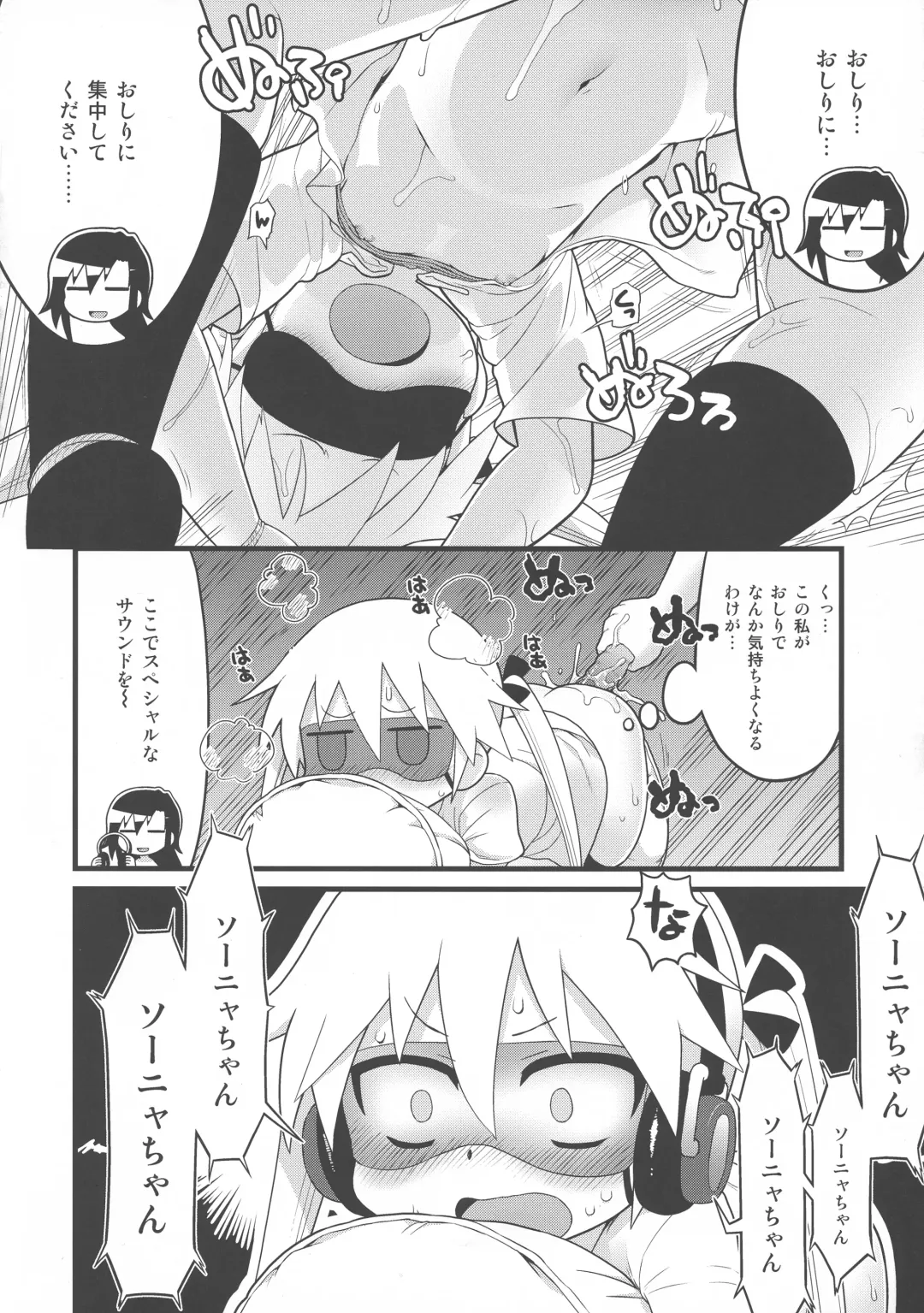 [Gabyonuno] Kill Me DoSuke-Baby Fhentai - Page 92