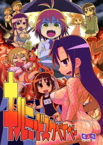 Read [Gabyonuno] Kill Me DoSuke-Baby - Fhentai