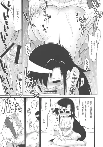 [Gabyonuno] Kill Me DoSuke-Baby Fhentai - Page 113