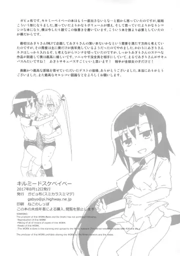 [Gabyonuno] Kill Me DoSuke-Baby Fhentai - Page 118