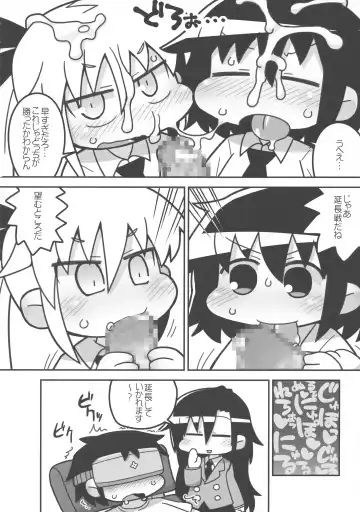 [Gabyonuno] Kill Me DoSuke-Baby Fhentai - Page 20