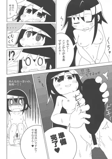 [Gabyonuno] Kill Me DoSuke-Baby Fhentai - Page 26