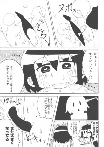 [Gabyonuno] Kill Me DoSuke-Baby Fhentai - Page 31