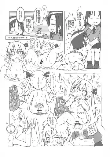 [Gabyonuno] Kill Me DoSuke-Baby Fhentai - Page 41