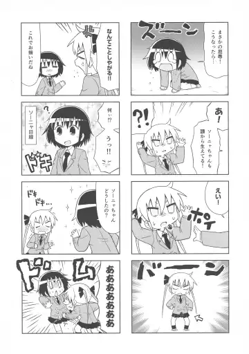 [Gabyonuno] Kill Me DoSuke-Baby Fhentai - Page 45