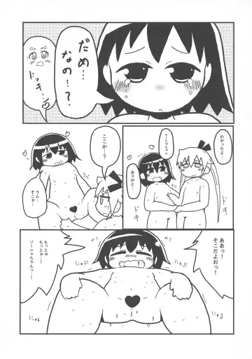 [Gabyonuno] Kill Me DoSuke-Baby Fhentai - Page 61