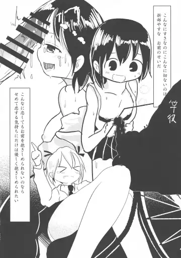 [Gabyonuno] Kill Me DoSuke-Baby Fhentai - Page 72