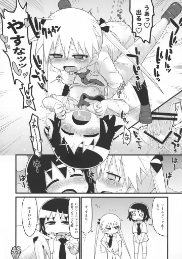 [Gabyonuno] Kill Me DoSuke-Baby Fhentai - Page 8