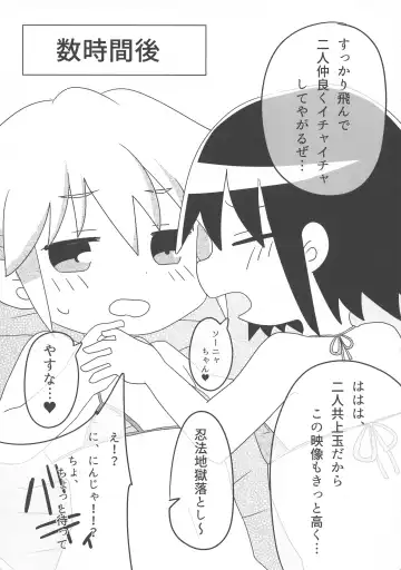 [Gabyonuno] Kill Me DoSuke-Baby Fhentai - Page 84