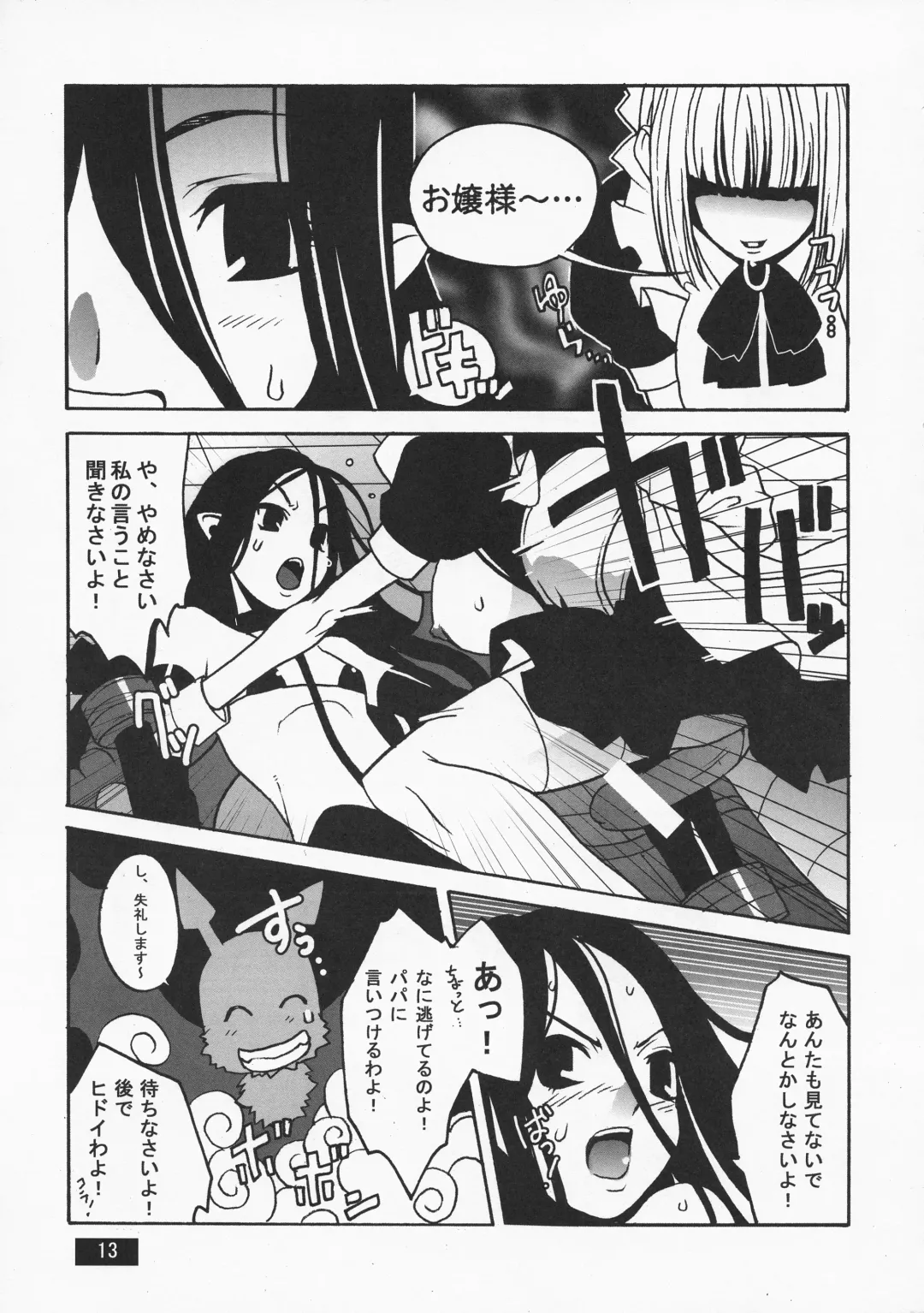 [Sonobe Kazuaki] HOTPOT Fhentai - Page 13