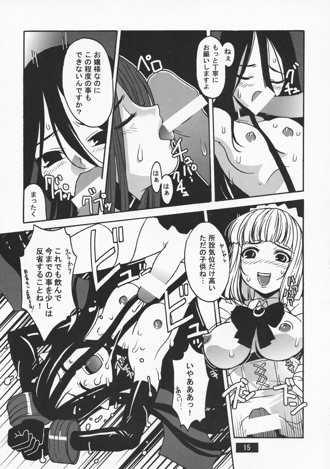 [Sonobe Kazuaki] HOTPOT Fhentai - Page 15