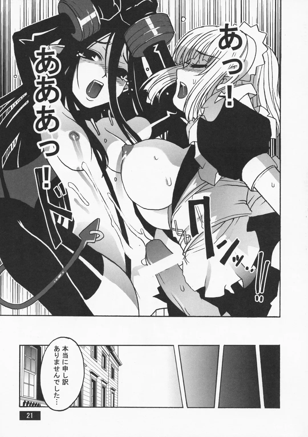 [Sonobe Kazuaki] HOTPOT Fhentai - Page 21