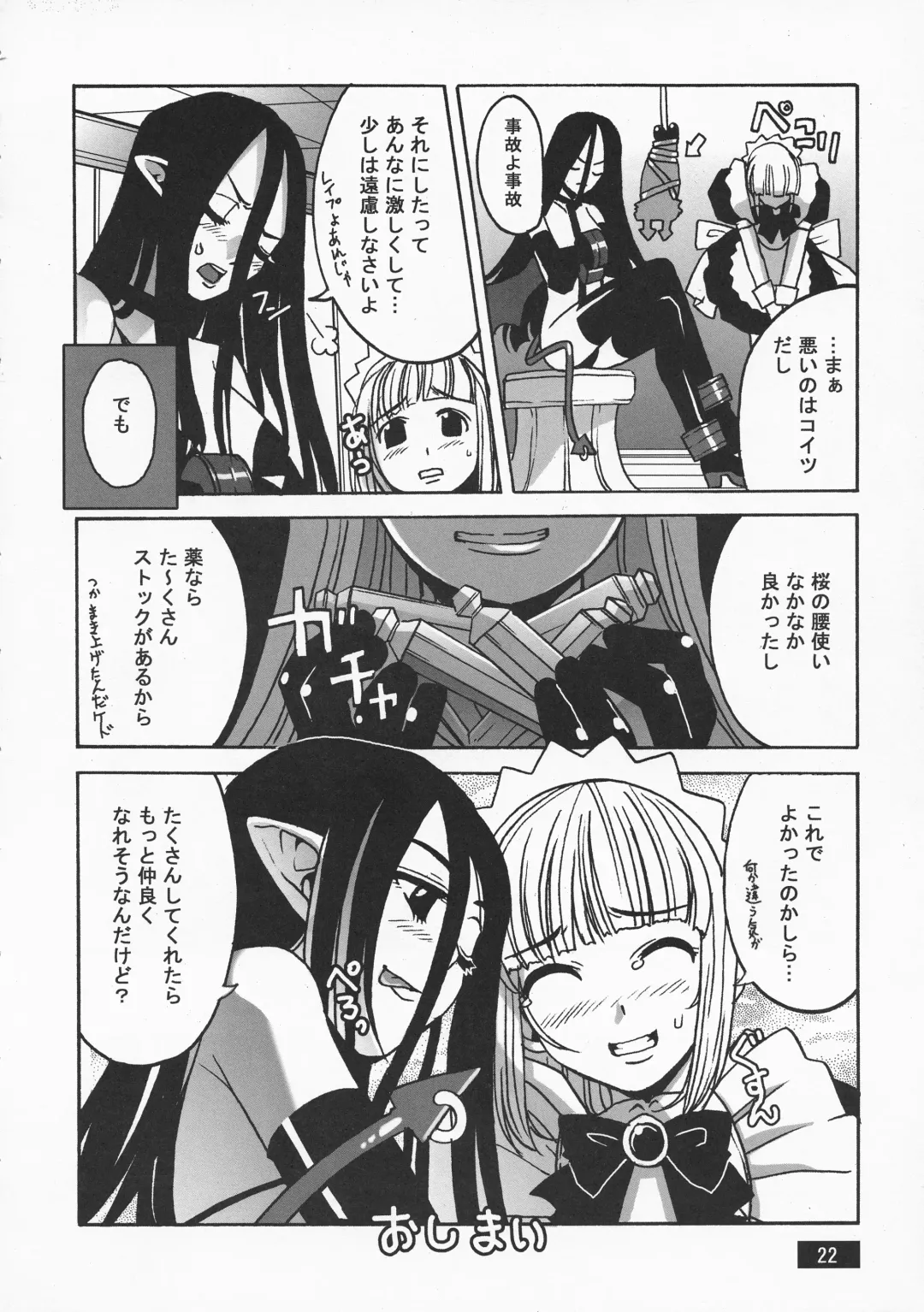 [Sonobe Kazuaki] HOTPOT Fhentai - Page 22