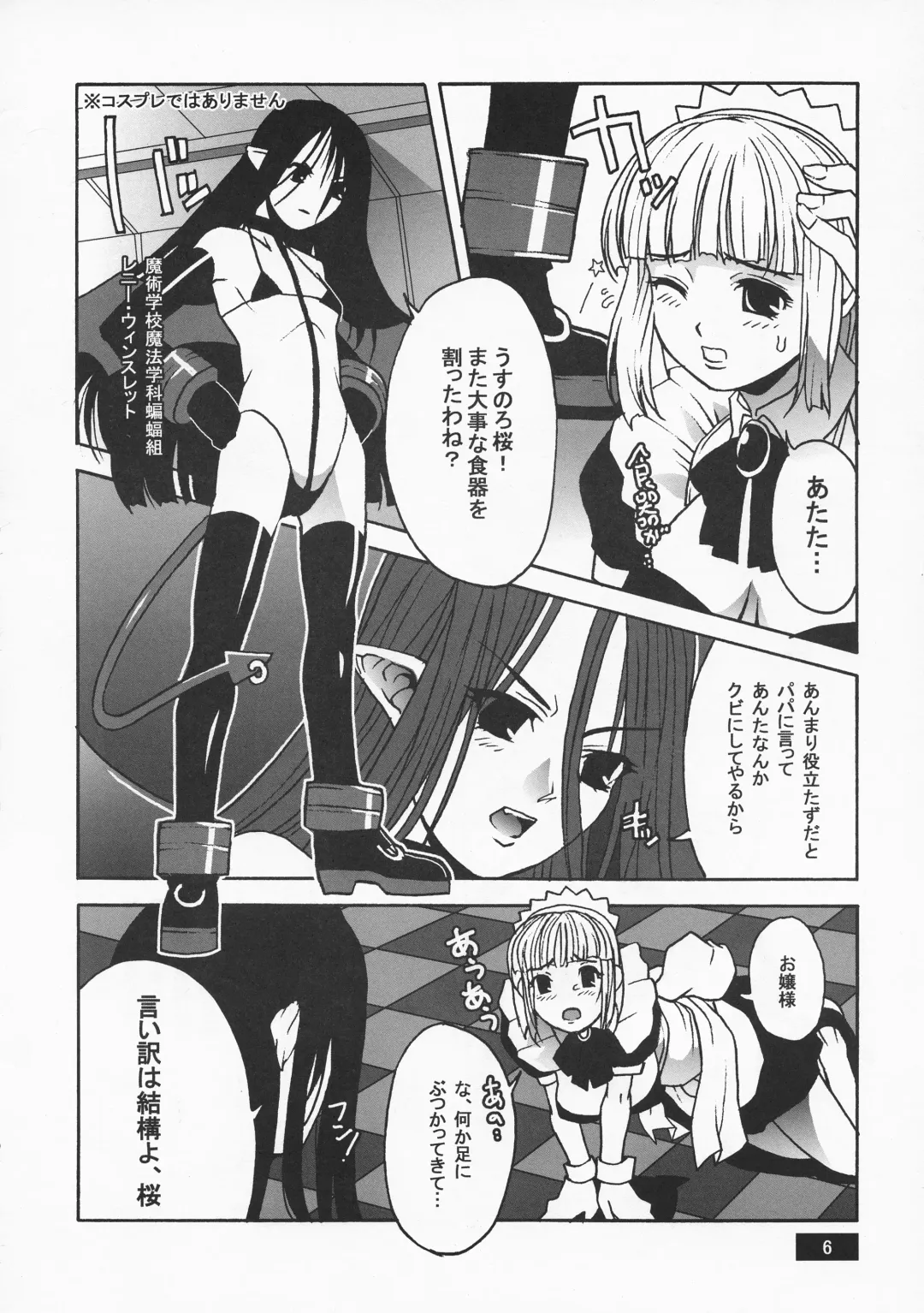 [Sonobe Kazuaki] HOTPOT Fhentai - Page 6