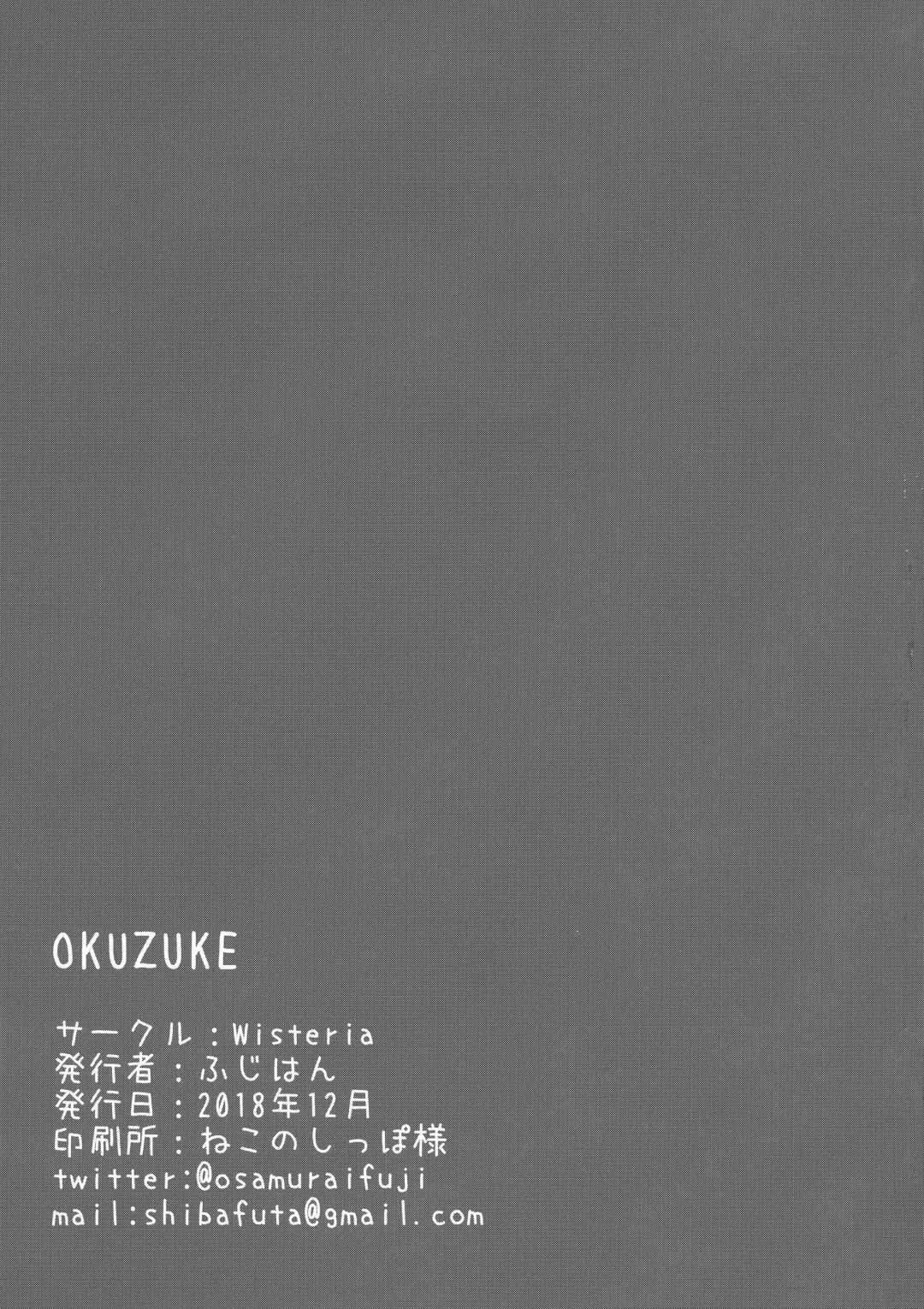 [Fuji-han] Hotarun Hajimete no Osake Fhentai - Page 17