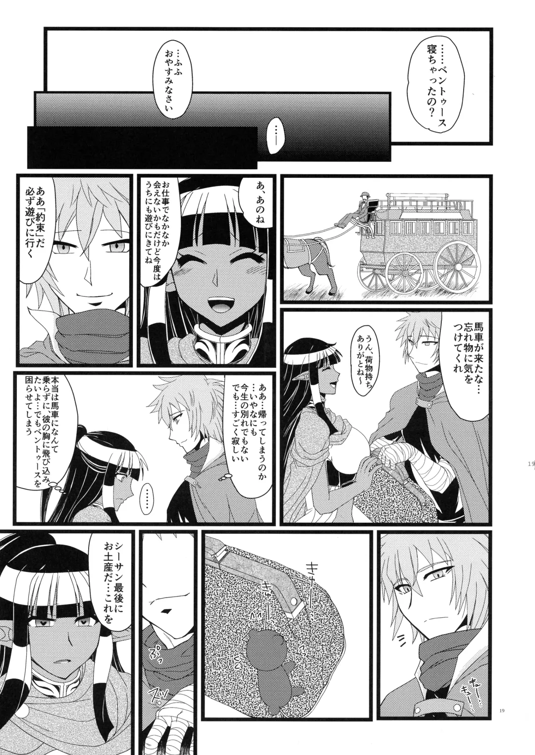 [Tei-oh-k-takamuro] Futanari Elf, Yobai Sareru. Fhentai - Page 19