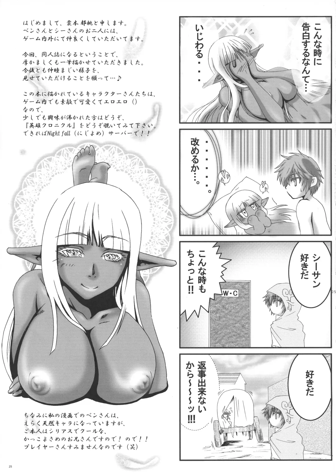 [Tei-oh-k-takamuro] Futanari Elf, Yobai Sareru. Fhentai - Page 23
