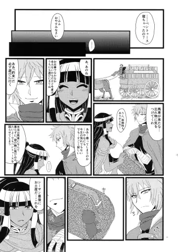 [Tei-oh-k-takamuro] Futanari Elf, Yobai Sareru. Fhentai - Page 19