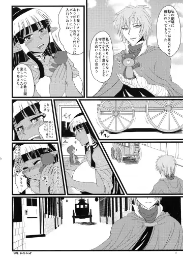 [Tei-oh-k-takamuro] Futanari Elf, Yobai Sareru. Fhentai - Page 20