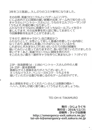 [Tei-oh-k-takamuro] Futanari Elf, Yobai Sareru. Fhentai - Page 24