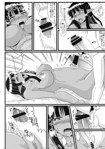 [Tei-oh-k-takamuro] Futanari Elf, Yobai Sareru. Fhentai - Page 6