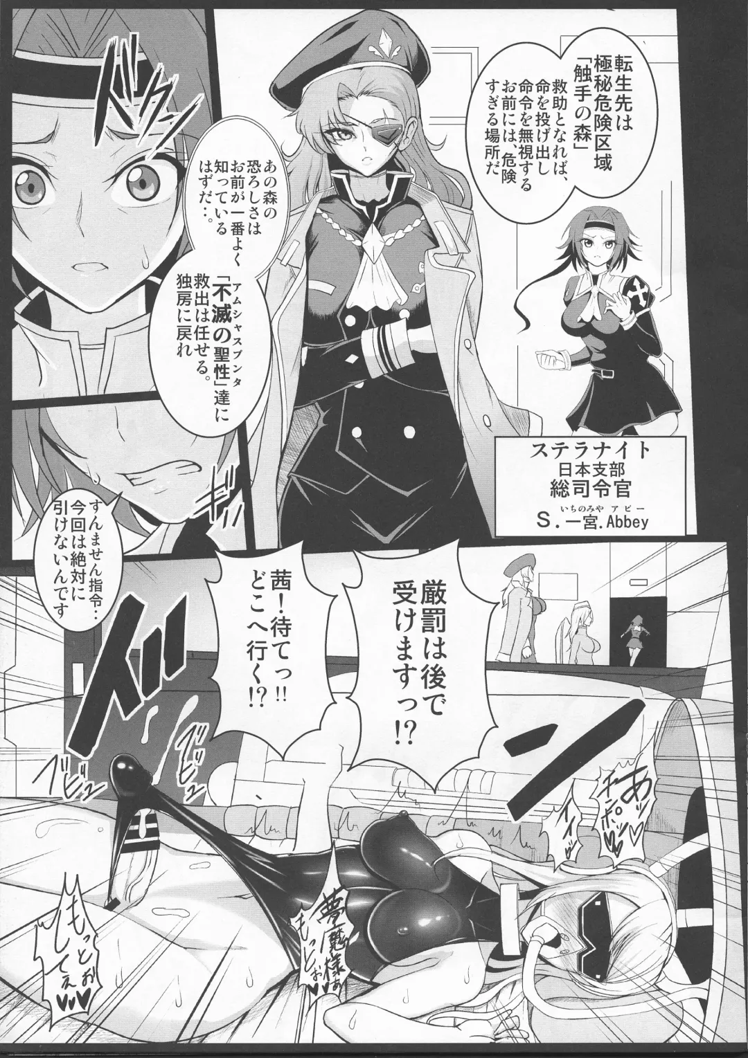 [Awamori Ichitarou] Musou Tensei Stella Night 2 dai 2-maku Shokushu no Mori ~ Yokoku hen ~ Fhentai - Page 6