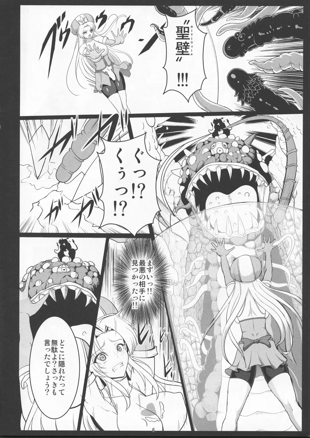 [Awamori Ichitarou] Musou Tensei Stella Night 2 dai 2-maku Shokushu no Mori ~ Yokoku hen ~ Fhentai - Page 7