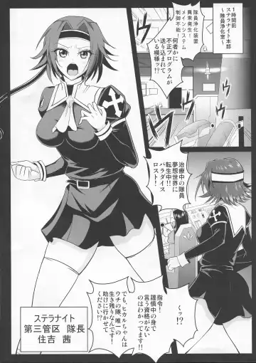 [Awamori Ichitarou] Musou Tensei Stella Night 2 dai 2-maku Shokushu no Mori ~ Yokoku hen ~ Fhentai - Page 5