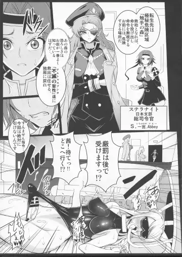 [Awamori Ichitarou] Musou Tensei Stella Night 2 dai 2-maku Shokushu no Mori ~ Yokoku hen ~ Fhentai - Page 6