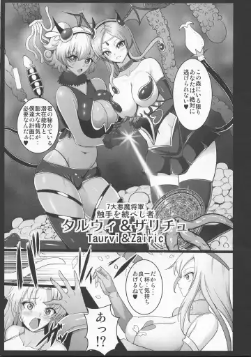 [Awamori Ichitarou] Musou Tensei Stella Night 2 dai 2-maku Shokushu no Mori ~ Yokoku hen ~ Fhentai - Page 8