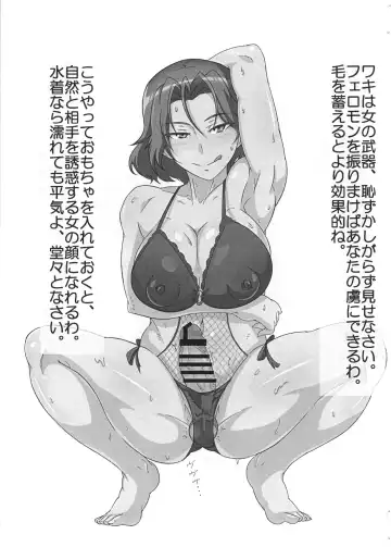 [Tavor] Azumi-san Futanari Bon Fhentai - Page 4