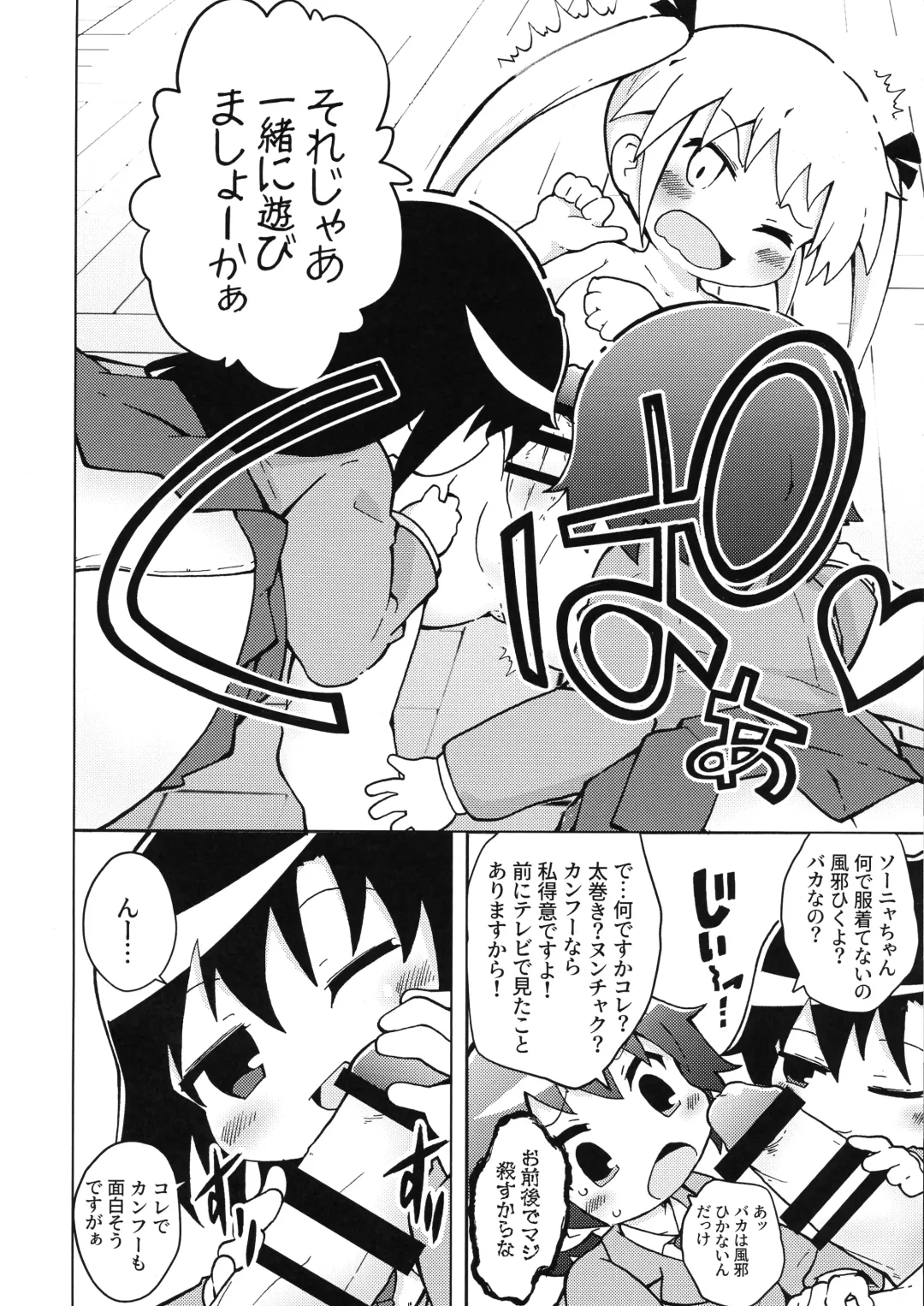 [Shinsou Comachi] Ura Kill Me 1 Fhentai - Page 10