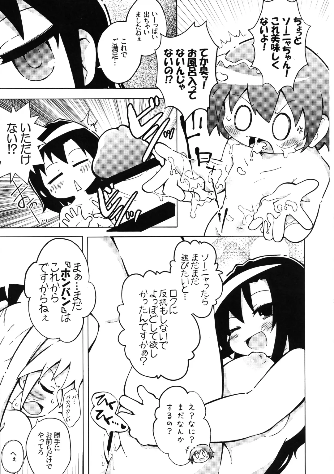 [Shinsou Comachi] Ura Kill Me 1 Fhentai - Page 17