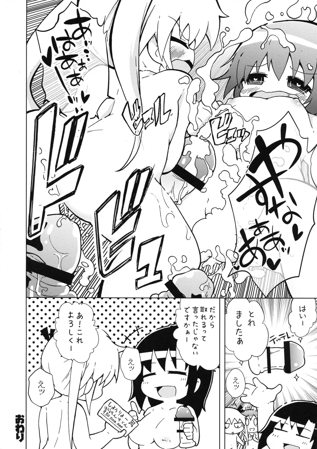 [Shinsou Comachi] Ura Kill Me 1 Fhentai - Page 24