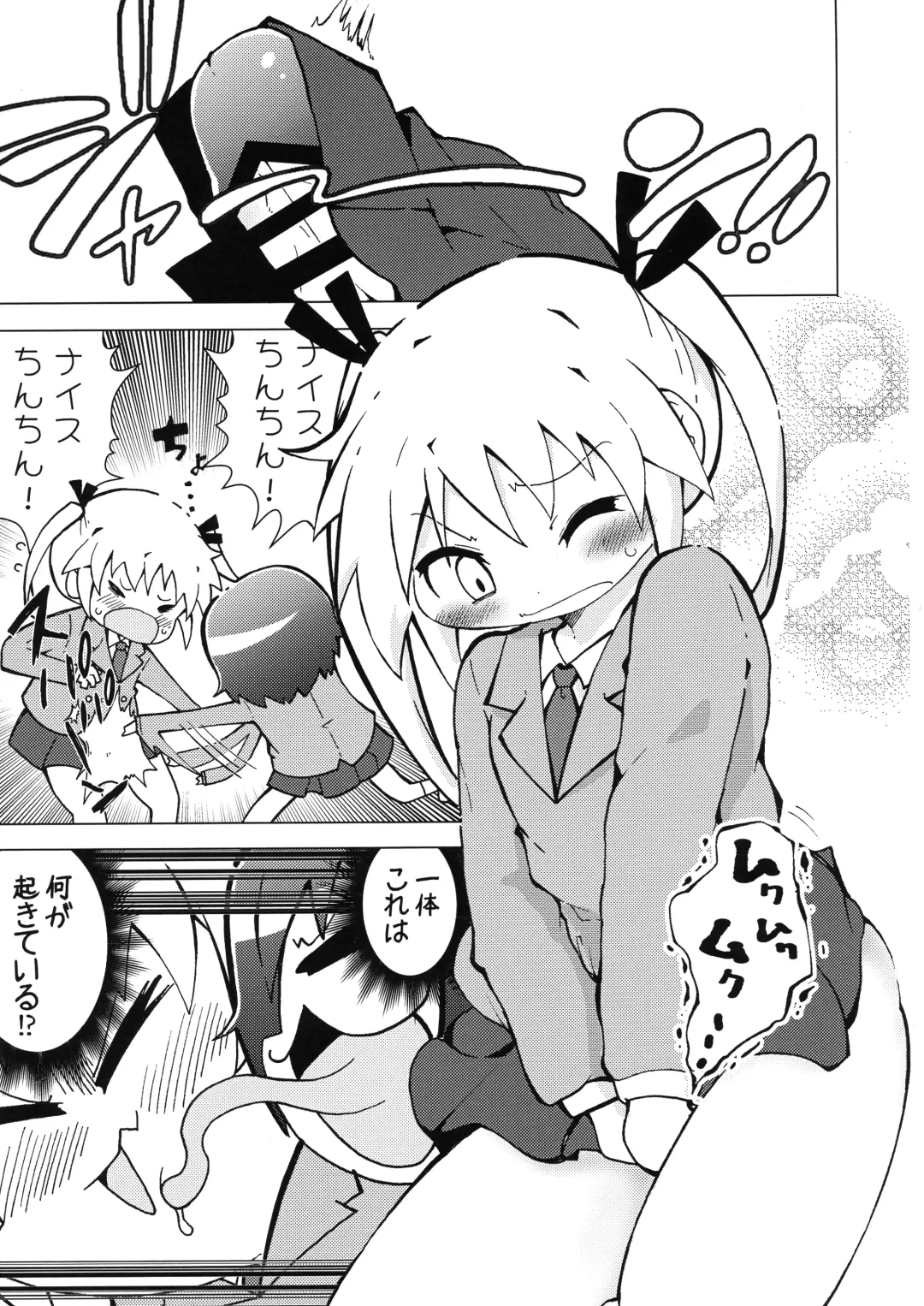 [Shinsou Comachi] Ura Kill Me 1 Fhentai - Page 5