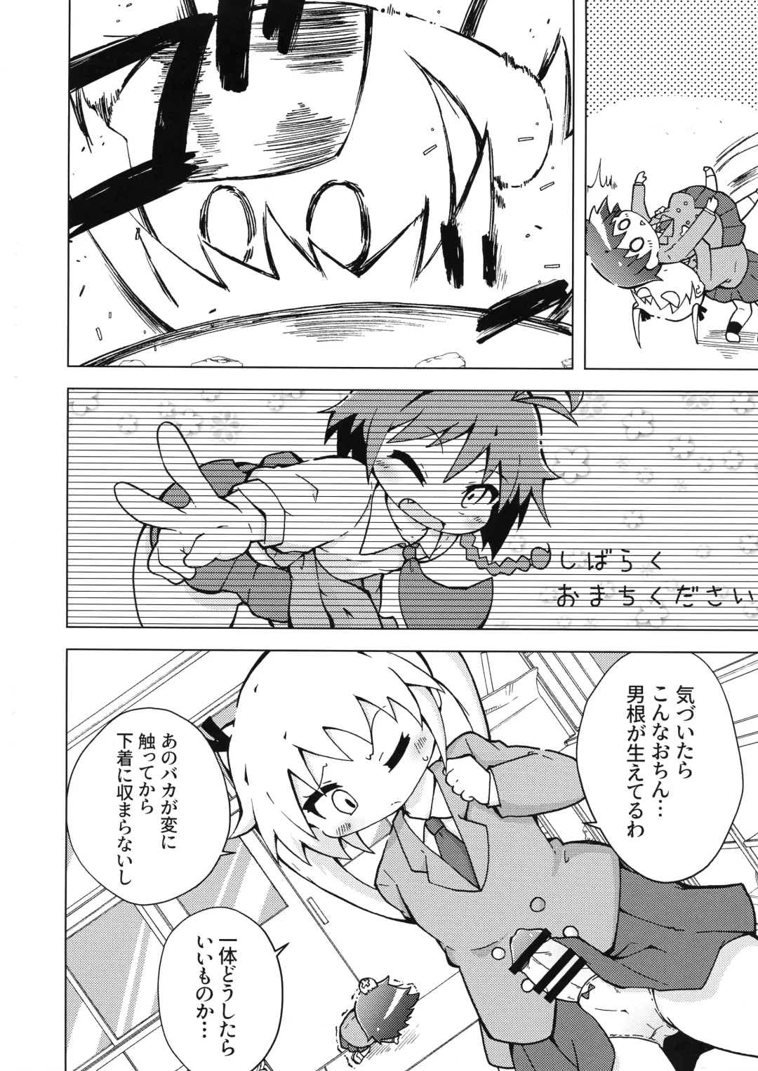 [Shinsou Comachi] Ura Kill Me 1 Fhentai - Page 6