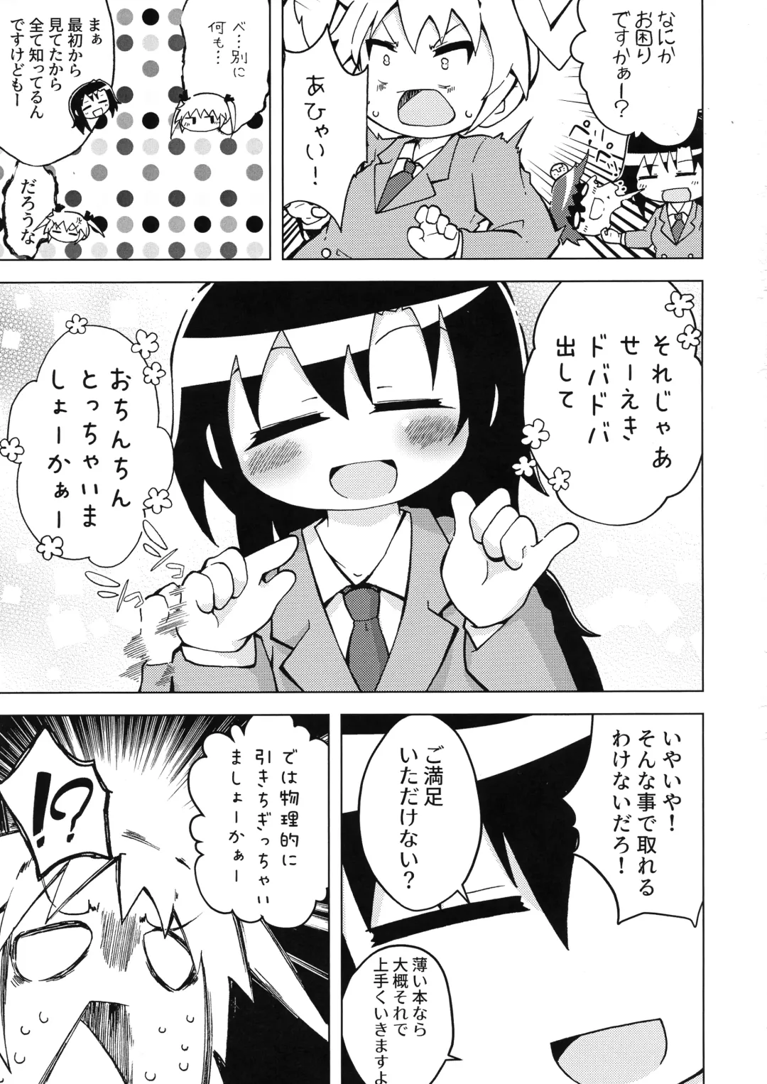 [Shinsou Comachi] Ura Kill Me 1 Fhentai - Page 7