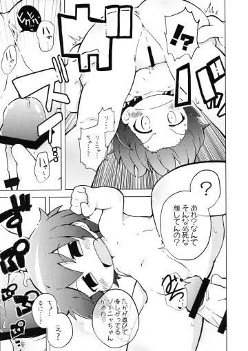 [Shinsou Comachi] Ura Kill Me 1 Fhentai - Page 19