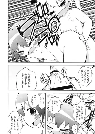 [Shinsou Comachi] Ura Kill Me 1 Fhentai - Page 20