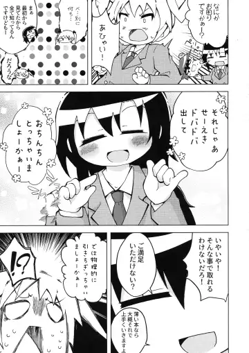 [Shinsou Comachi] Ura Kill Me 1 Fhentai - Page 7