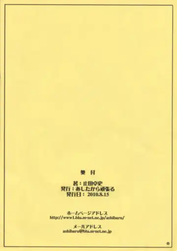 [Yameta Takashi] Cure Sunshine Muicha imashita Fhentai - Page 8