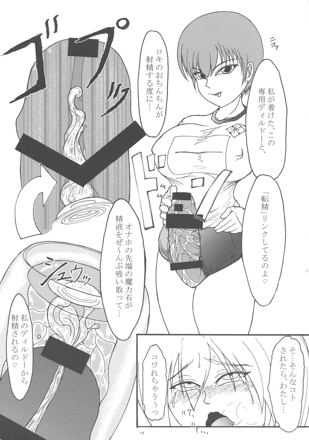 [Darkside-g] Uchi x Yoso Fhentai - Page 13