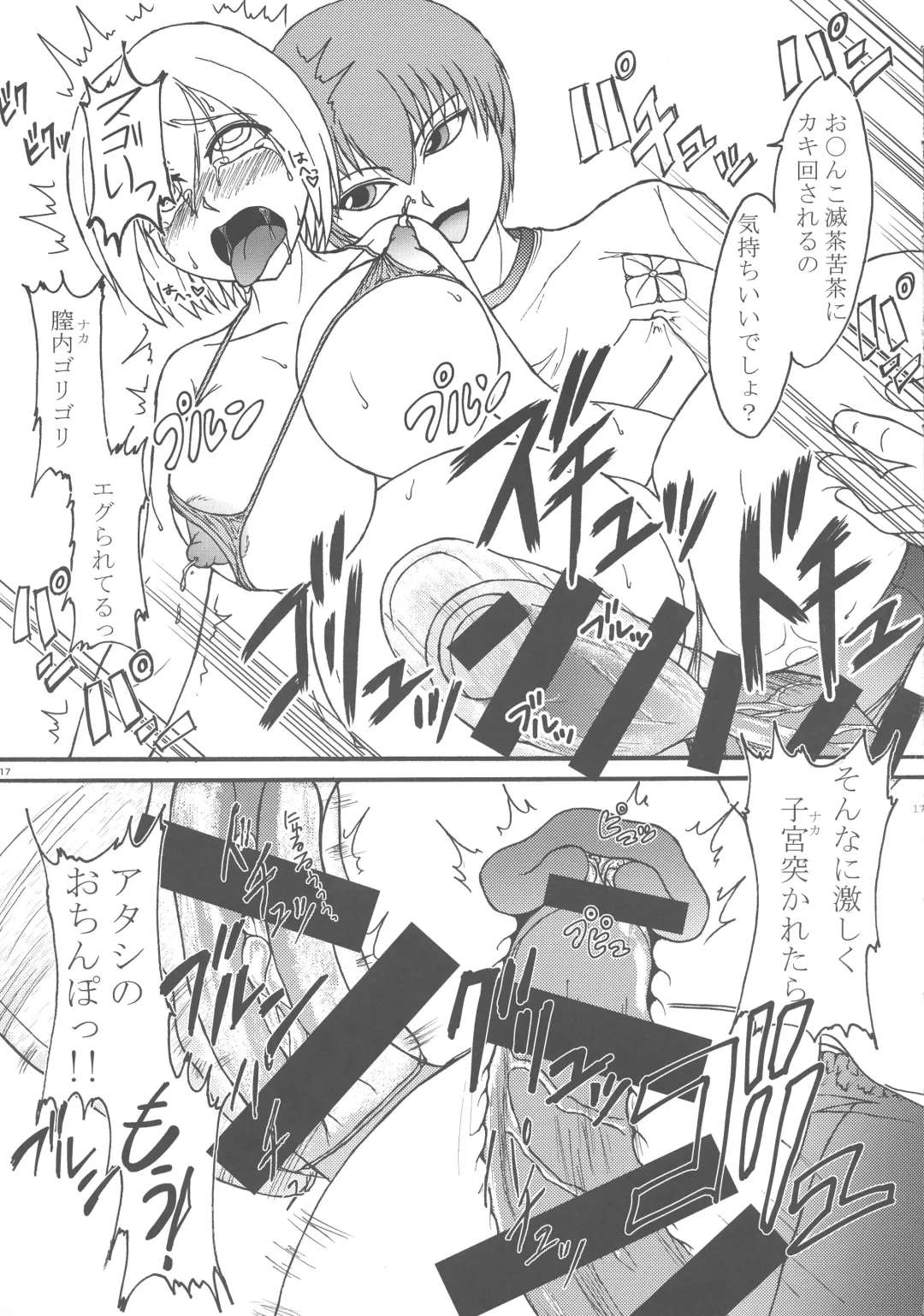 [Darkside-g] Uchi x Yoso Fhentai - Page 17