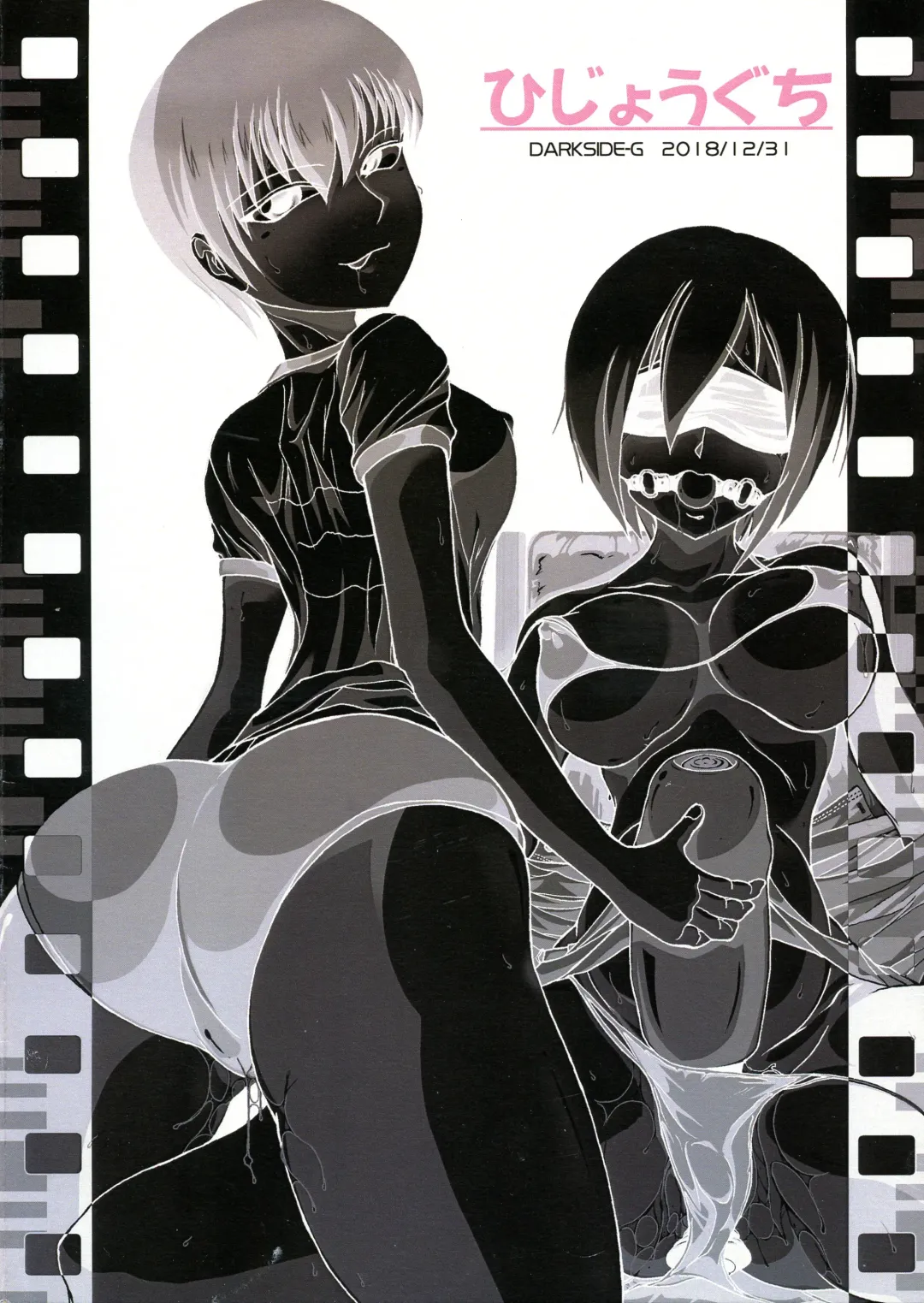 [Darkside-g] Uchi x Yoso Fhentai - Page 2