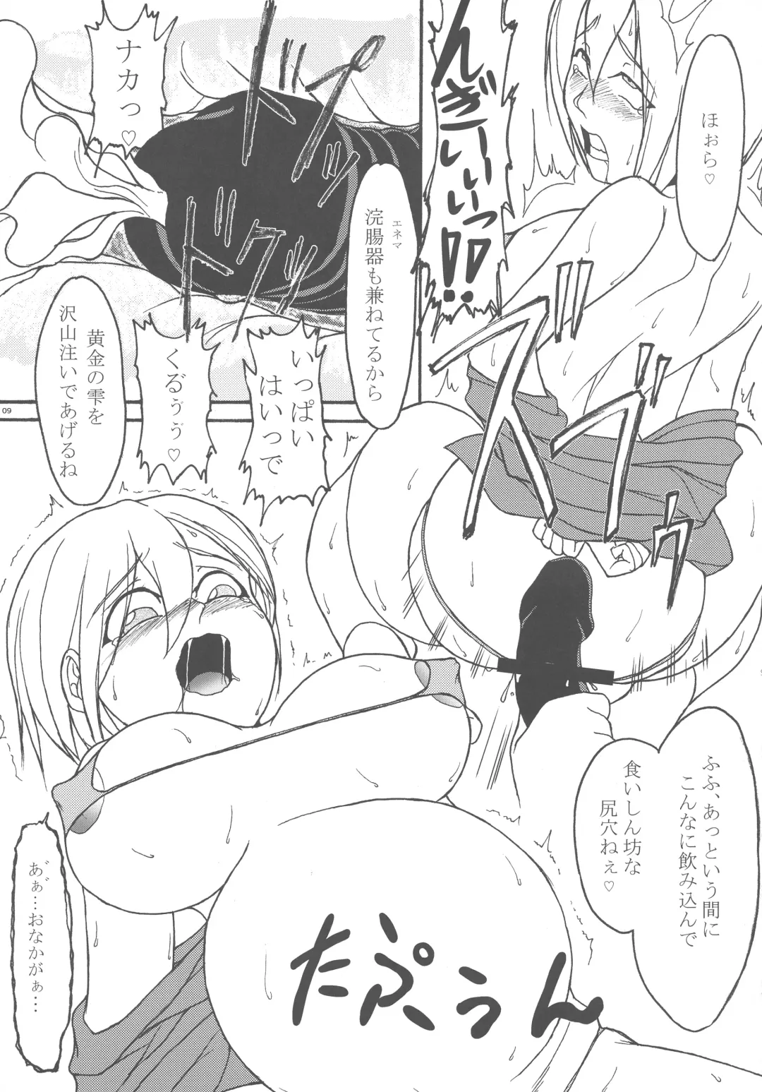 [Darkside-g] Uchi x Yoso Fhentai - Page 9