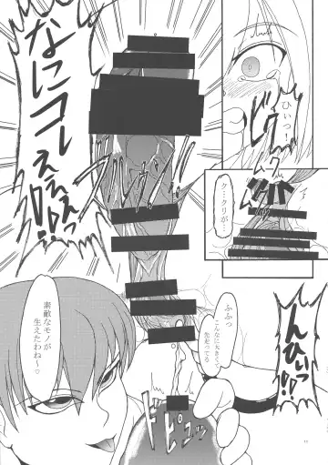 [Darkside-g] Uchi x Yoso Fhentai - Page 11